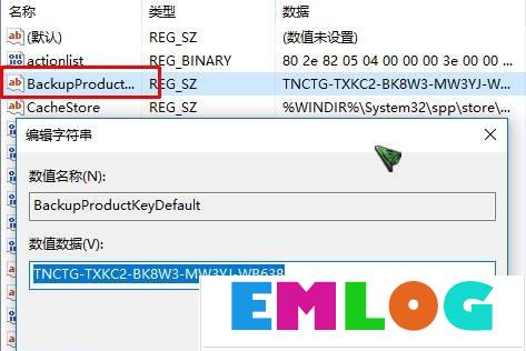 查看Win10系统已激活密钥的方法