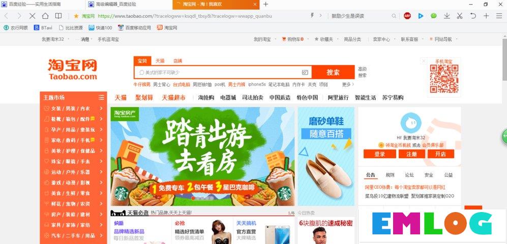Win10系统无法打开淘宝网页怎么回事?