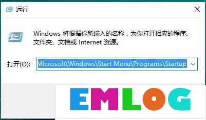 Win10系统如何设置开机启动项？