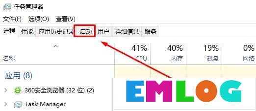 Win10系统如何设置开机启动项？