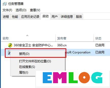 Win10系统如何设置开机启动项？