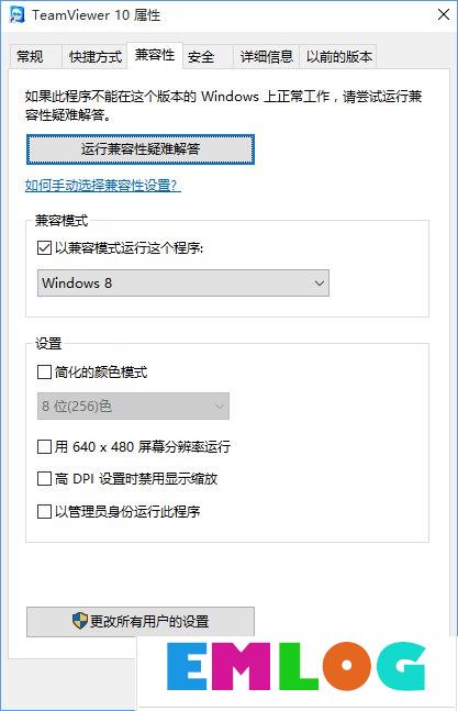 如何解决Win10不兼容问题？解决Win10兼容的办法