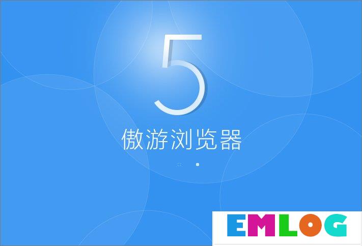 Win10系统下傲游浏览器怎么拦截广告？