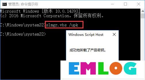 升级Win10后提示“连接internet以激活”怎么办?