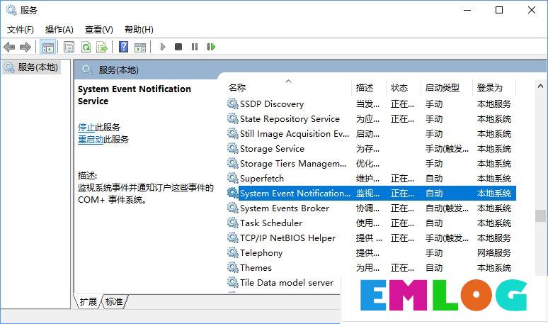 Windows10开机提示“无法启动SENS服务”怎么办?