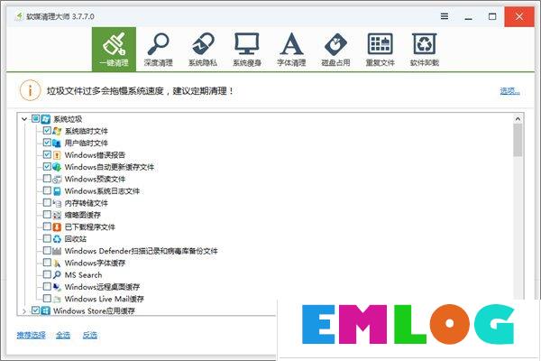 升级Win10创意者更新正式版需做好哪些准备工作?