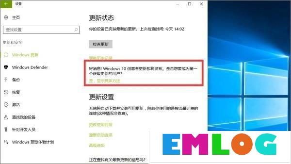 升级Win10创意者更新需要注意哪些事项?