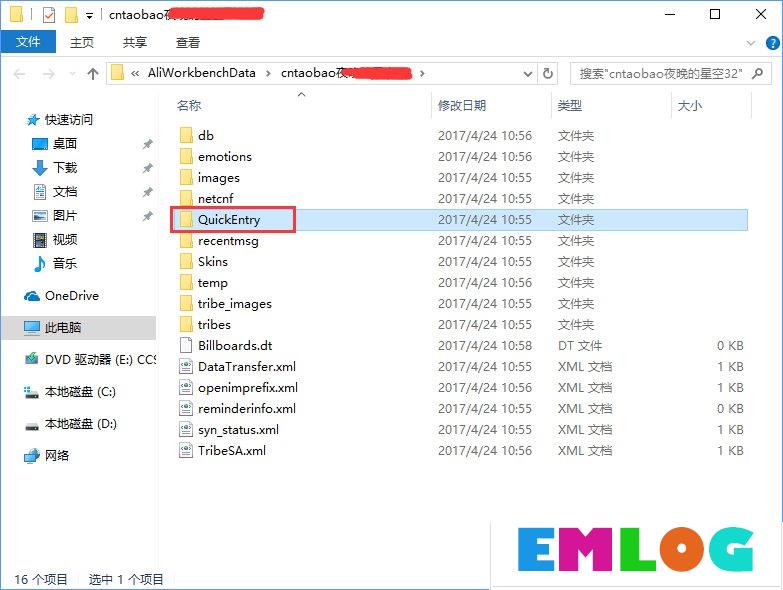 Win10系统下千牛常用入口打不开怎么办？