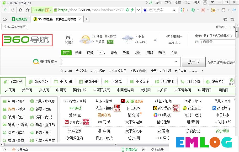 Win10系统如何修改360浏览器的主页?