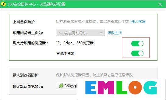 Win10系统如何修改360浏览器的主页?