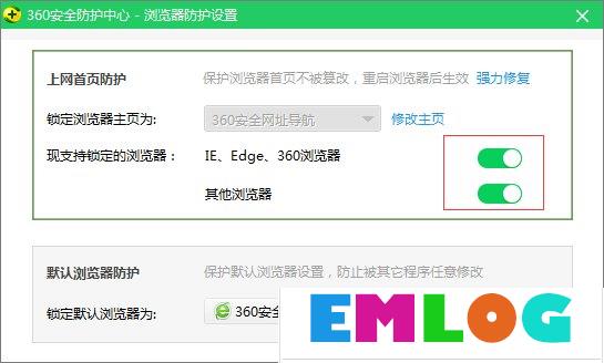 Win10系统如何修改360浏览器的主页？