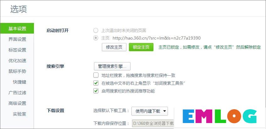 Win10系统如何修改360浏览器的主页?