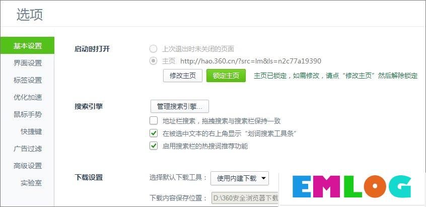 Win10系统如何修改360浏览器的主页？