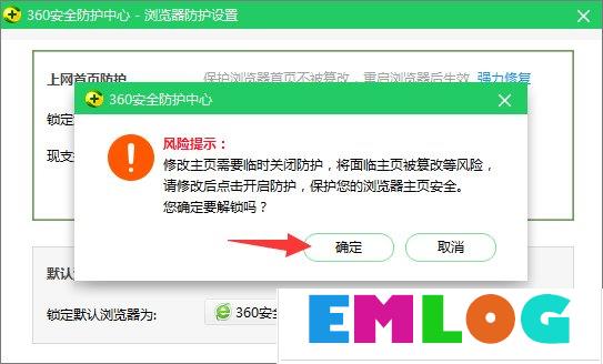 Win10系统如何修改360浏览器的主页？