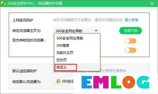 Win10系统如何修改360浏览器的主页?