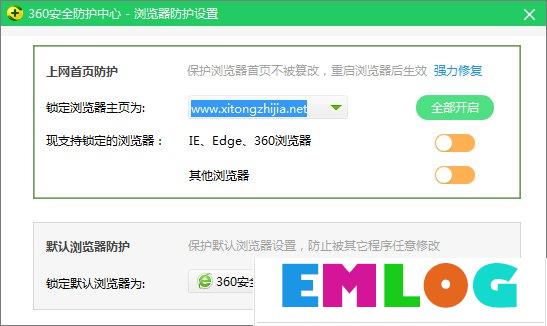 Win10系统如何修改360浏览器的主页?
