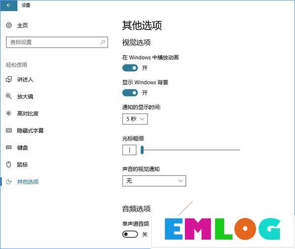 Win10创意者更新有哪些隐藏的功能?Win10创意者新功能详解