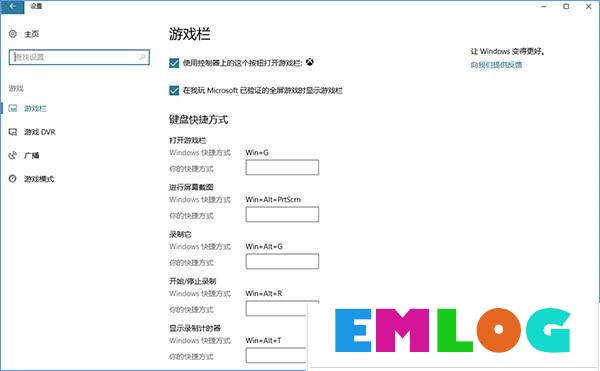 Win10创意者更新有哪些隐藏的功能?Win10创意者新功能详解