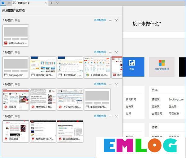 Win10创意者更新有哪些隐藏的功能?Win10创意者新功能详解