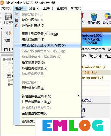 Win10创意者无法更新提示“磁盘布局不受uefi固件支持”怎么办？