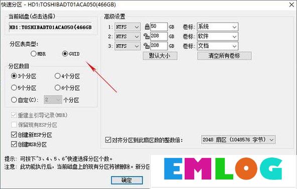 Win10创意者无法更新提示“磁盘布局不受uefi固件支持”怎么办?