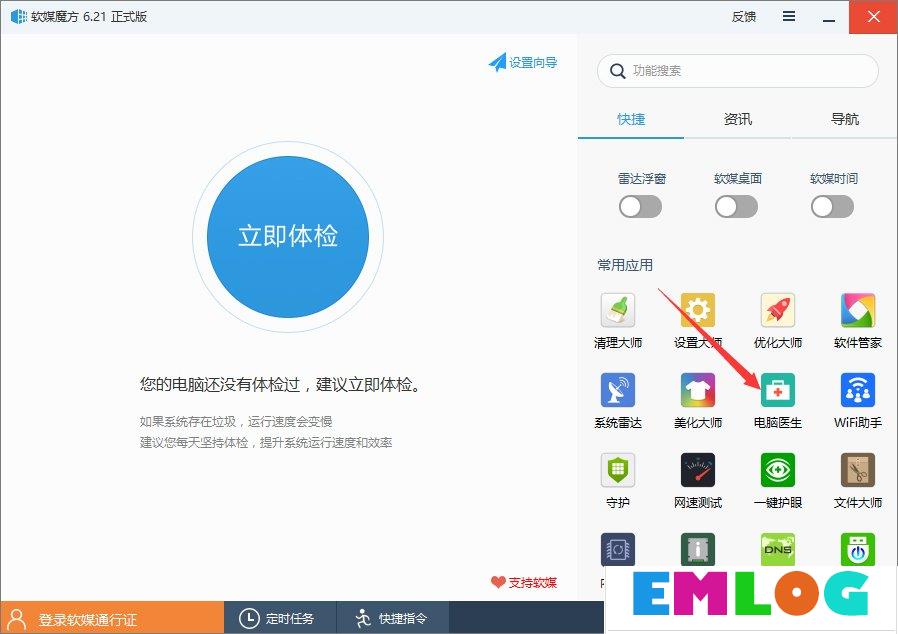 Win10创意者的应用列表出现图标错乱怎么办？