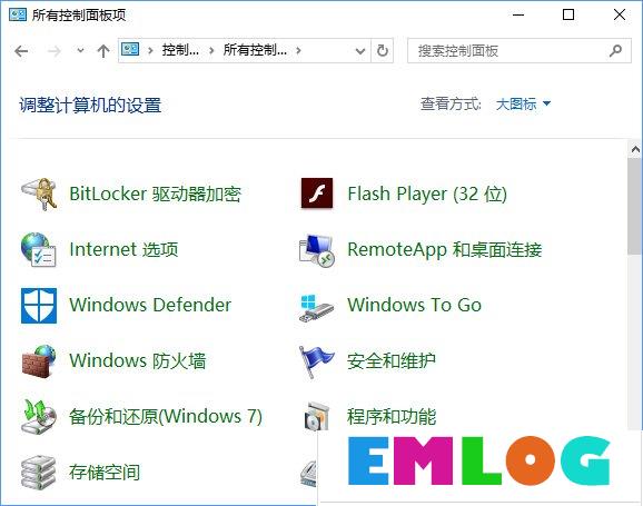 Windows10如何让控制面板在“此电脑”中显示?