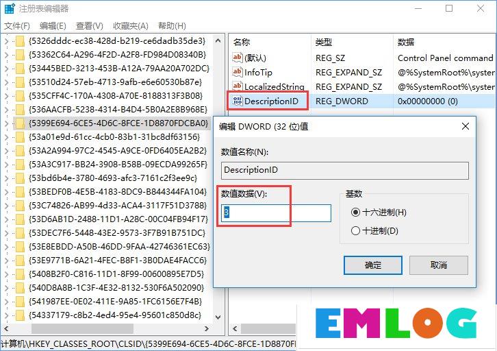 Windows10如何让控制面板在“此电脑”中显示？