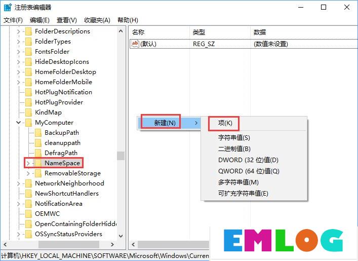 Windows10如何让控制面板在“此电脑”中显示？