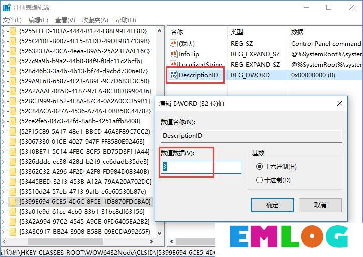 Windows10如何让控制面板在“此电脑”中显示？