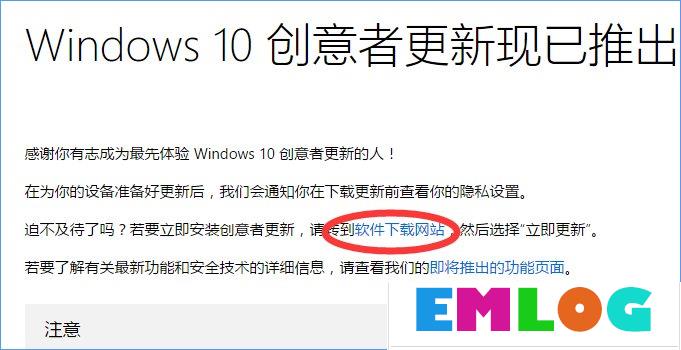 如何升级Win10创意者更新?Win10创意者更新教程