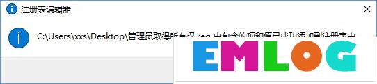 Win10复制文件夹提示“目标文件夹访问被拒绝”怎么办？