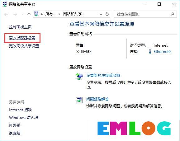 Win10 vpn连接属性在哪?Win10 vpn属性的设置方法