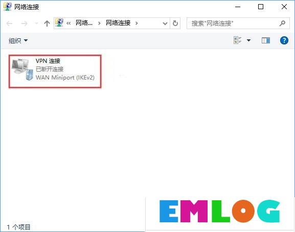 Win10 vpn连接属性在哪?Win10 vpn属性的设置方法