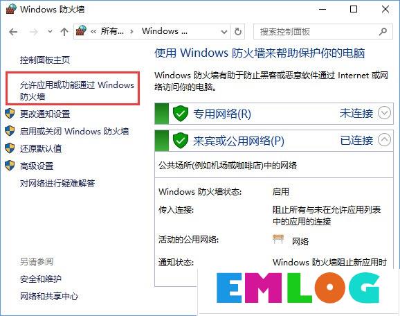 Win10系统下steam平台更新不了怎么办？