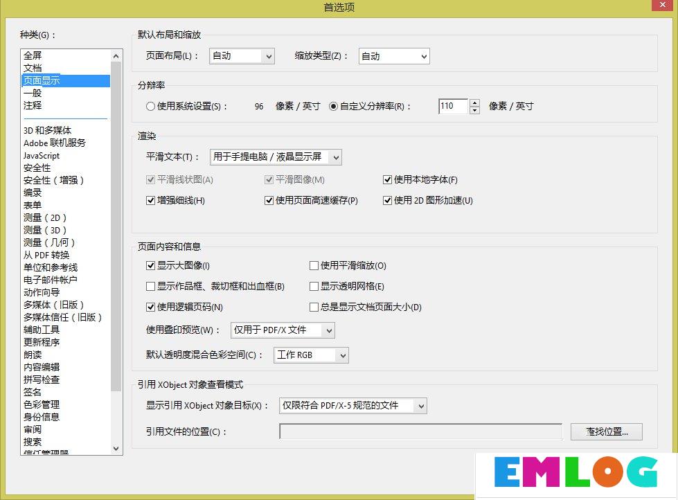 Win10打开Acrobat发现菜单栏不见了怎么办?
