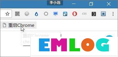 Win10系统下Chrome占用内存太大怎么办?教你一键搞定