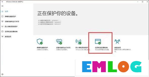 如何为长辈设置Windows10电脑？