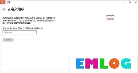 如何为长辈设置Windows10电脑?