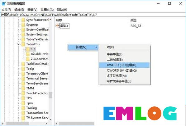 Win10如何启用经典模式的屏幕键盘？