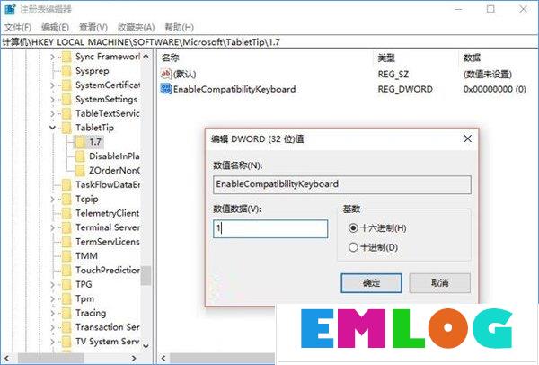 Win10如何启用经典模式的屏幕键盘?