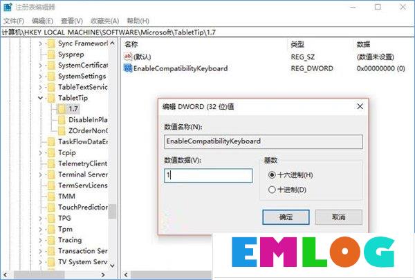 Win10如何启用经典模式的屏幕键盘？