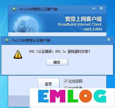 Windows10更新导致Dr.com连接认证服务器超时怎么办？