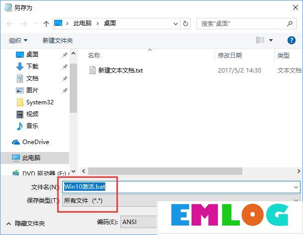 Win10教育版怎么激活？Win10教育版详细激活教程