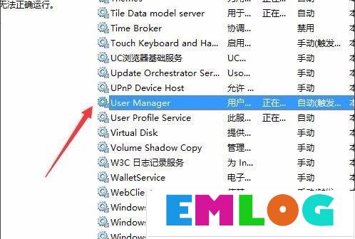 Win10开始菜单没反应怎么办？