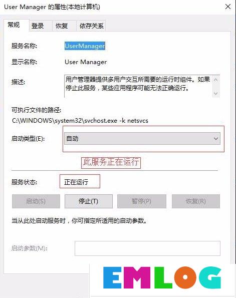 Win10开始菜单没反应怎么办？