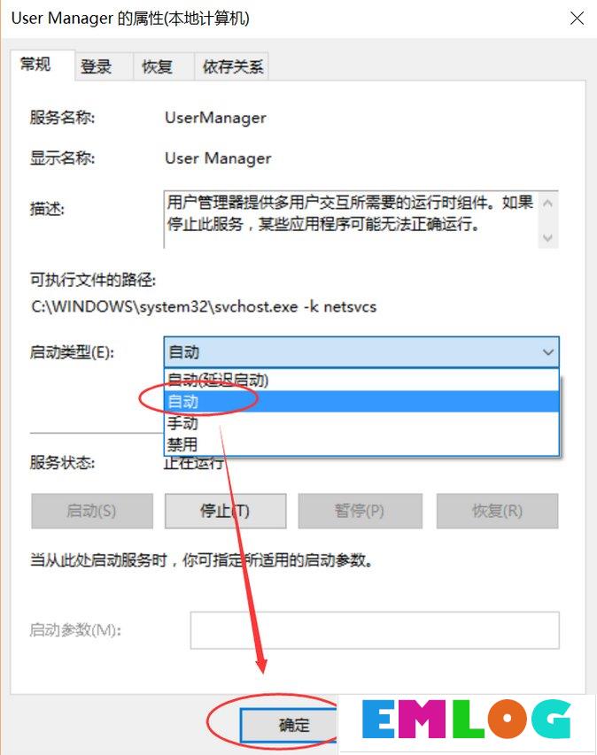 Win10开始菜单没反应怎么解决？