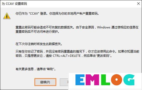 Win10怎么取消开机密码？Win10如何跳过开机密码？