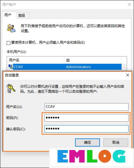 Win10怎么取消开机密码？Win10如何跳过开机密码？