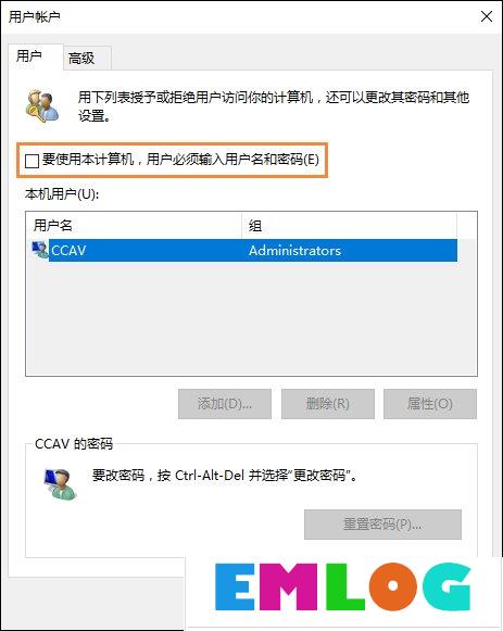 Win10怎么取消开机密码？Win10如何跳过开机密码？